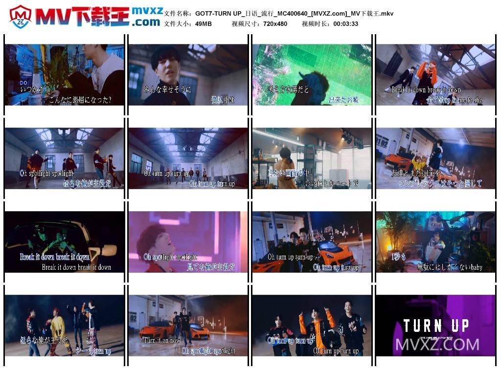 GOT7-TURN UP_日语_流行_MC400640